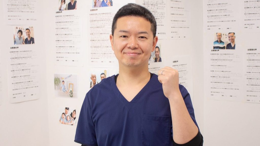 整体院AIN-アイン-の代表 志村