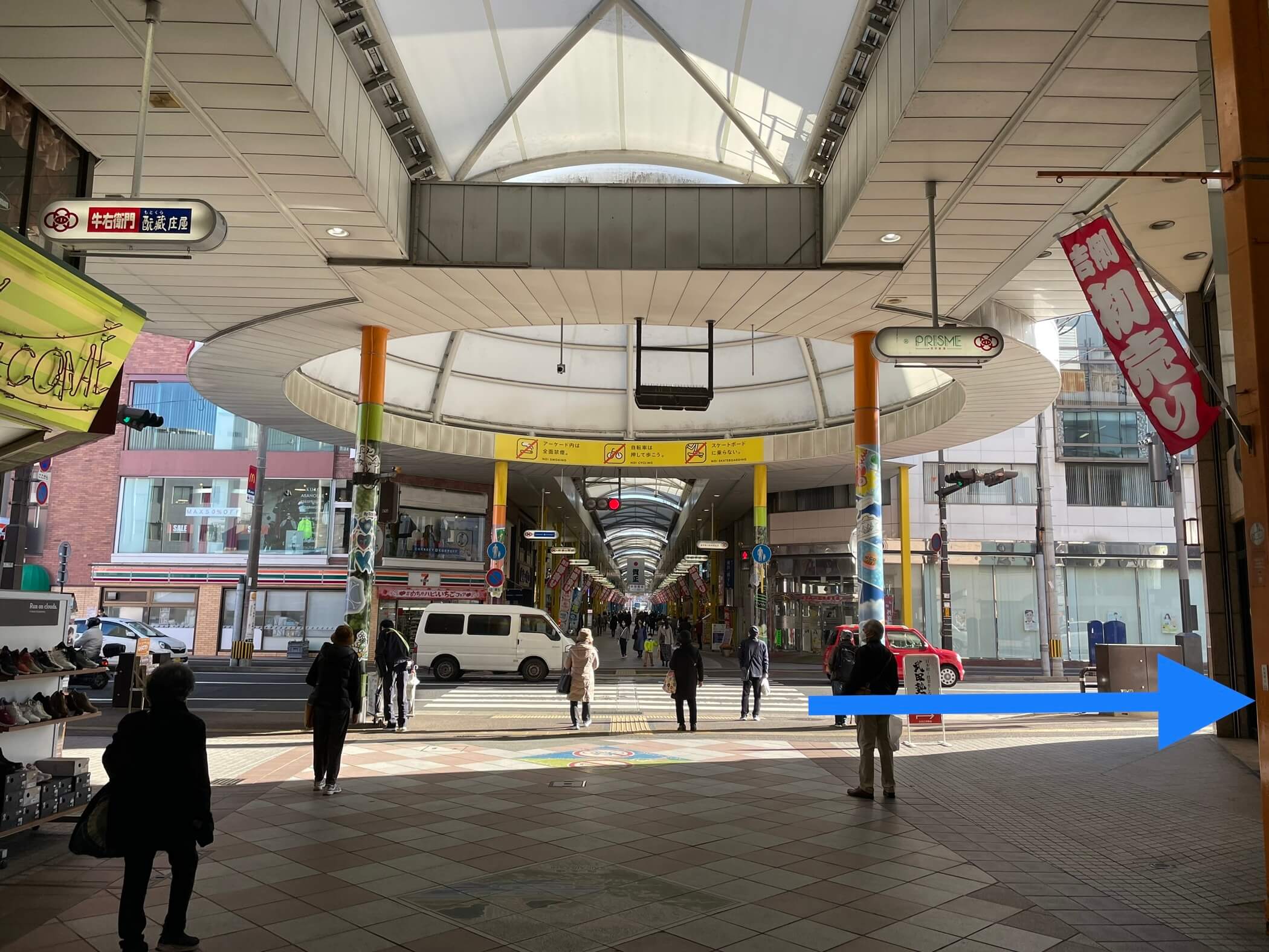 整体院アイン佐世保院への道のり