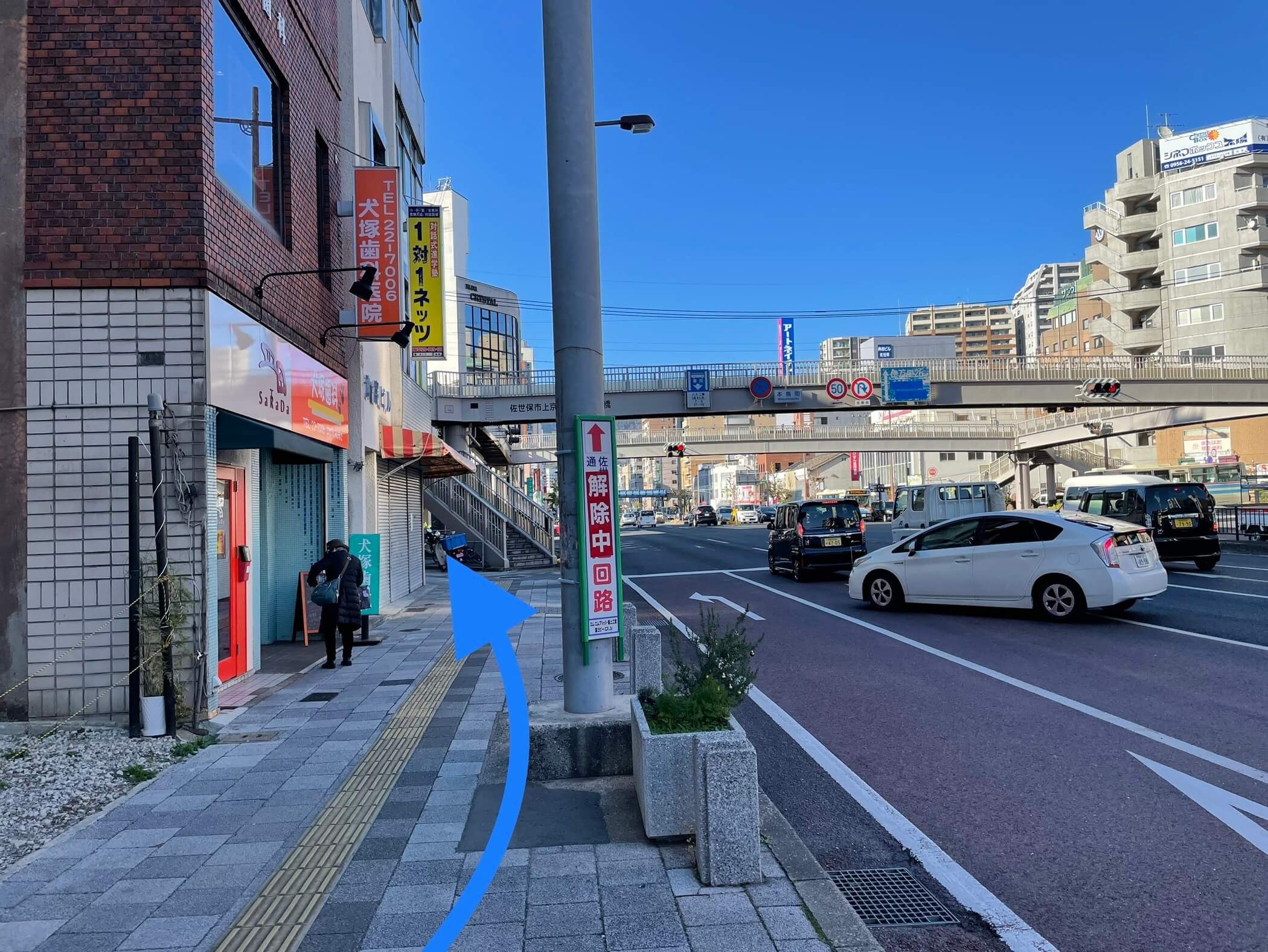 整体院アイン佐世保院への道のり