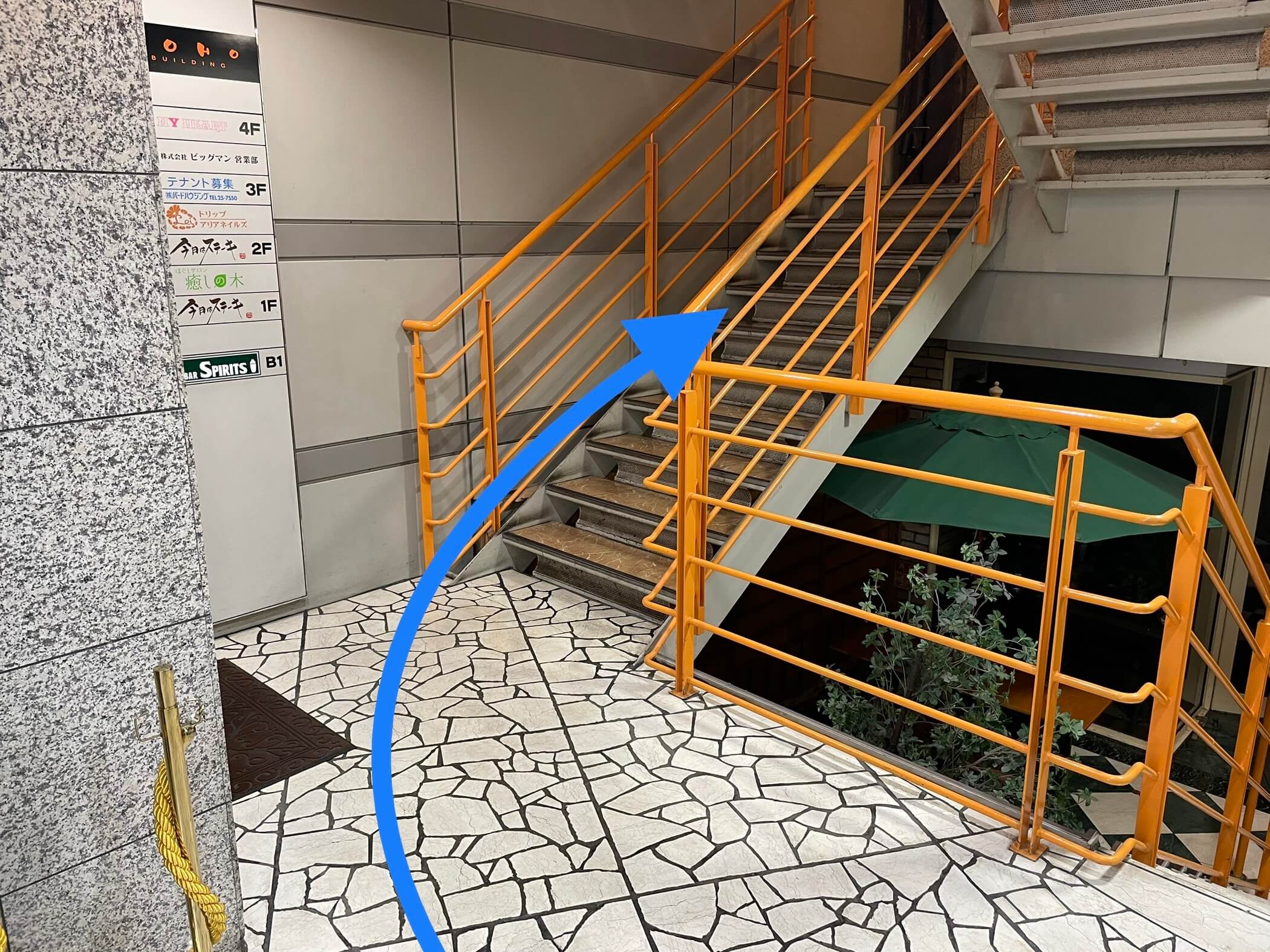 整体院アイン佐世保院への道のり